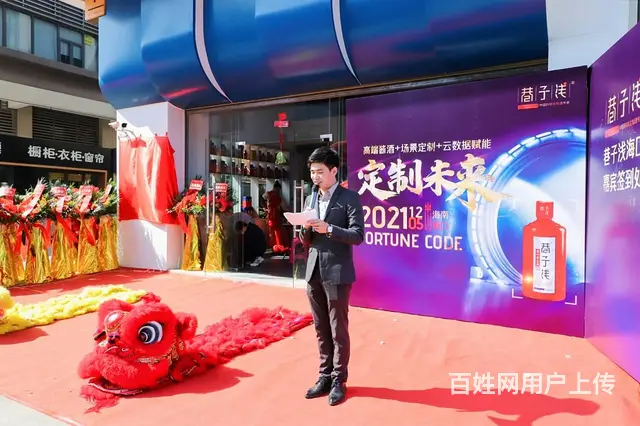 开业庆典 签到墙 音响 地毯  剪彩道具 舞狮 - 图片 3