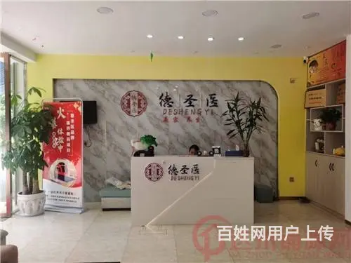 （达州铺源网）南外一品南庭小区140㎡美容养生馆招募合伙人 - 图片 4