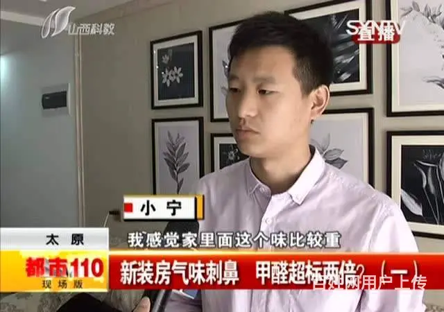 德阳甲醛检测公司，旌阳甲醛治理公司 - 图片 2
