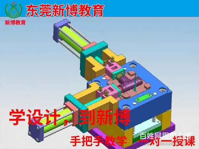 东莞黄江CAD、SW、PROE、UG绘图软件培训班 - 图片 7