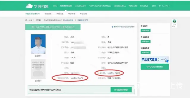 徐州上班族学历提升为什么选择成人高考春华教育 - 图片 1