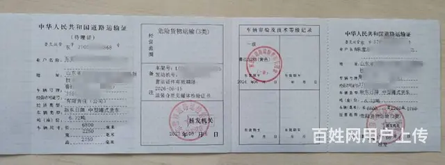 国六东风福瑞卡八吨油罐车 手续齐全 欢迎咨询 - 图片 6
