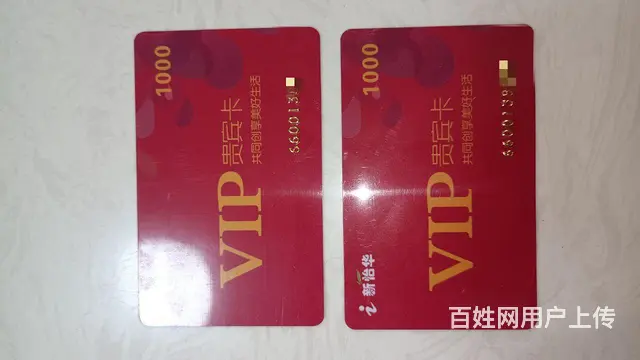 常州市哪里回收新怡华超市卡券?新怡华卡券回收电话? - 图片 1