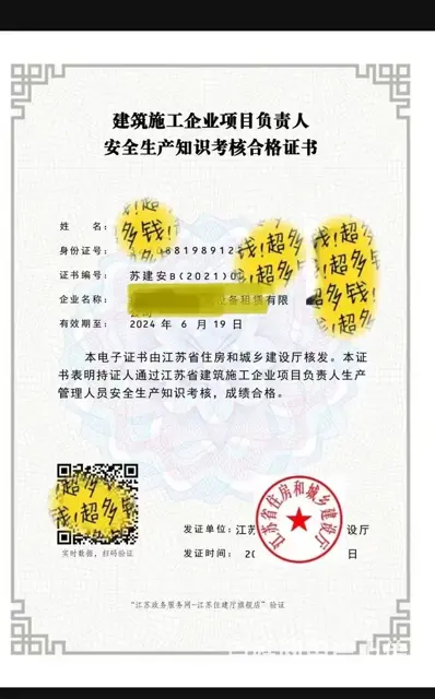 盐城射阳有实力的塔吊拆装培训机构怎么收费来盐城东方教育 - 图片 1