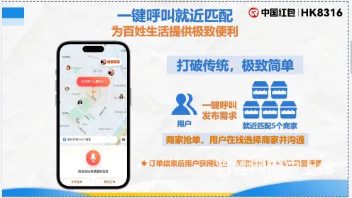 一键呼叫，随叫随到，想要什么就来什么！ - 图片 2