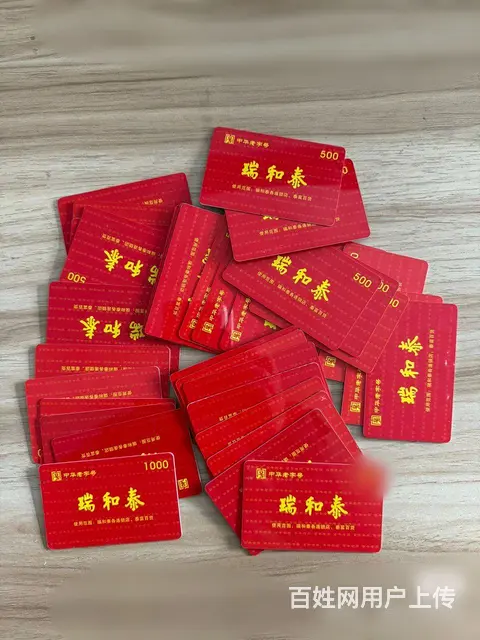 武进区哪里回收大润发购物卡？安定卡郭氏卡爱心商务卡 - 图片 5