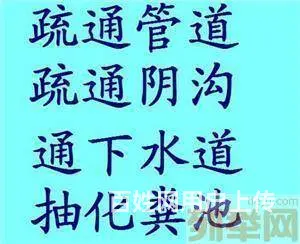 官渡区官南大道银水湾疏通下水道 隔油池吸污抽泥浆 - 图片 3