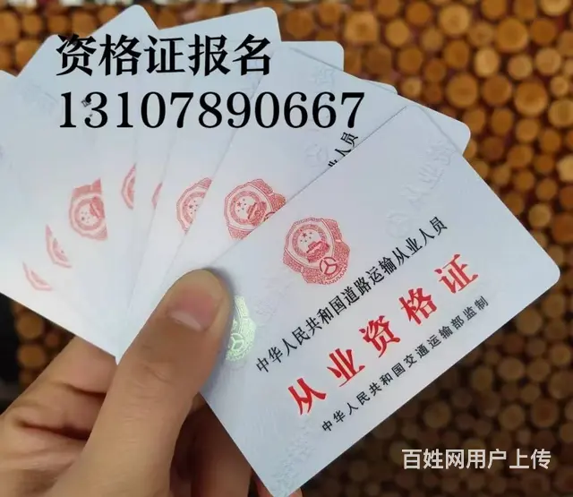 福建报名从业资格证，泉州货运上岗证800全包 - 图片 2