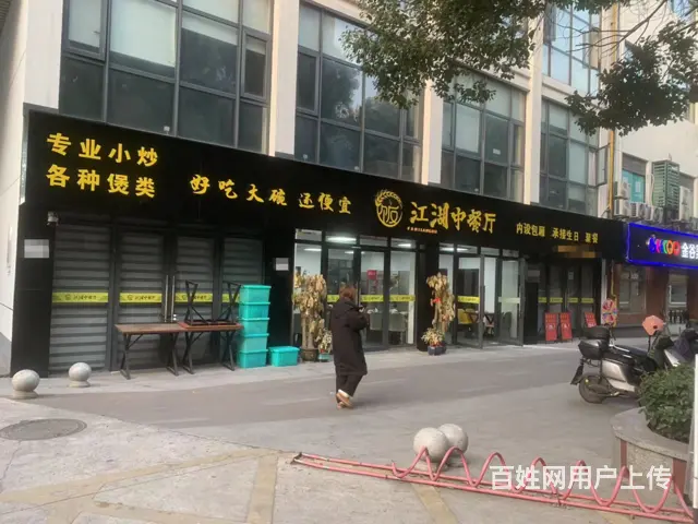（易转推荐） 婺城壶源路热闹位置大人流餐饮店转让 - 图片 2