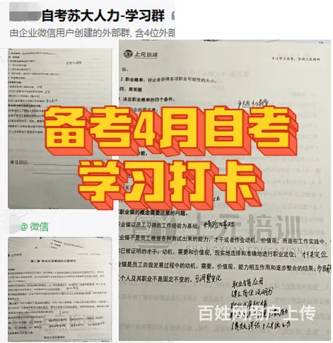 常州学历提升：4月自考学习打卡ing - 图片 1