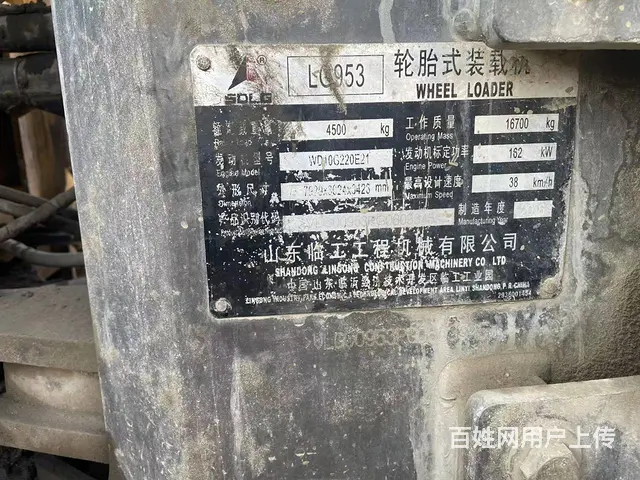个人出售16年临工953性能小怪兽没毛病 - 图片 5
