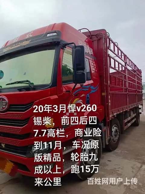 20年3月捍卫前四后四7.7米高栏 - 图片