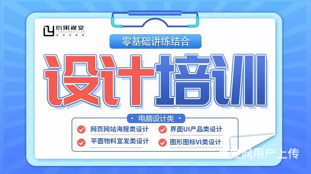 武汉网页电商美工PS,AE,PR剪辑设计培训 - 图片