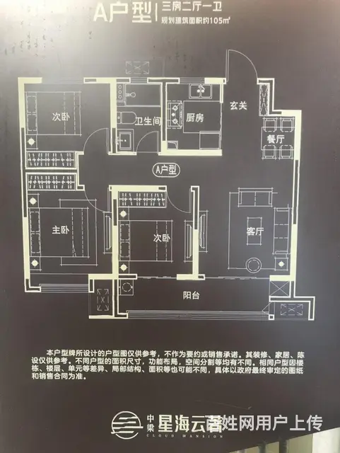 文贤樾金都花园北 渠道特价 3室2厅 105平 - 图片 9