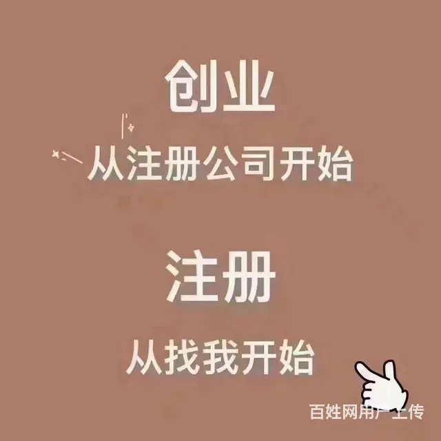 长沙可代办公司注销，解锁异常哦！需要咨询 - 图片 2