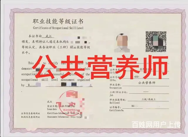 在武汉孝感黄石天门哪里报考高级公共营养师资格证？ - 图片 1