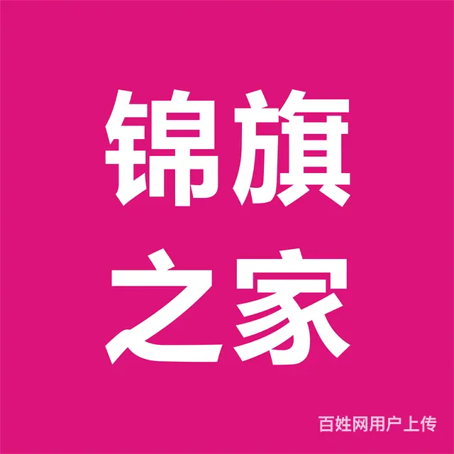 武汉锦旗之家欢迎您 - 图片 1