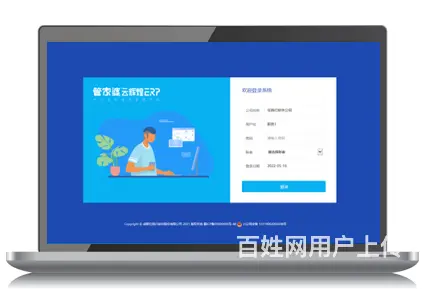 管家婆云  ERP - 图片 1