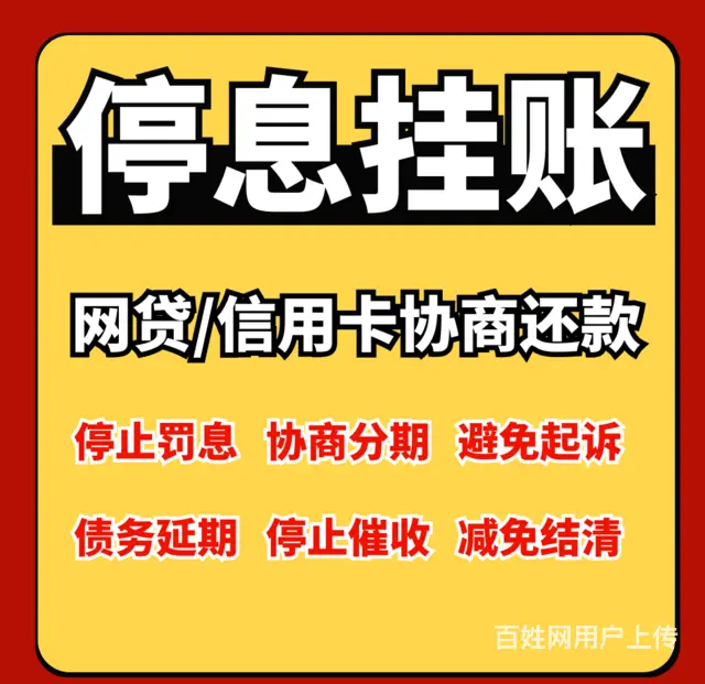 常州支付宝逾期还款花呗*及时解决 - 图片 2