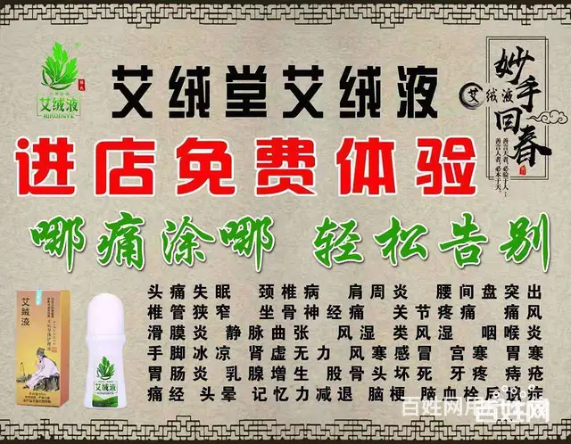资讯:@宫寒痛经怎么办？很多人用液体艾灸艾绒液受益/安徽霍山 - 图片 3