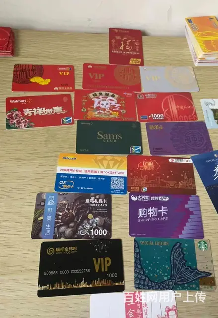 常州哪里回收瑞祥商联卡？大润发卡爱心商务卡郭氏卡 - 图片 5