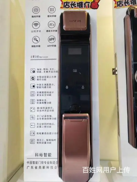 海口市世贸开换锁中心 - 图片 4