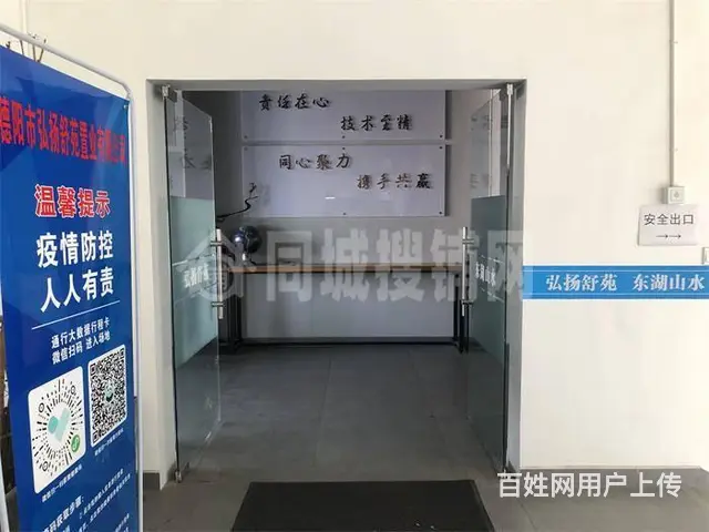 望龙东郡180平写字楼出租或转让 - 图片 8