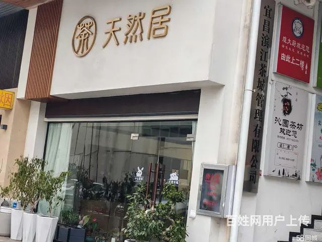胜利四路滨江茶城104平茶艺馆出租 - 图片 1