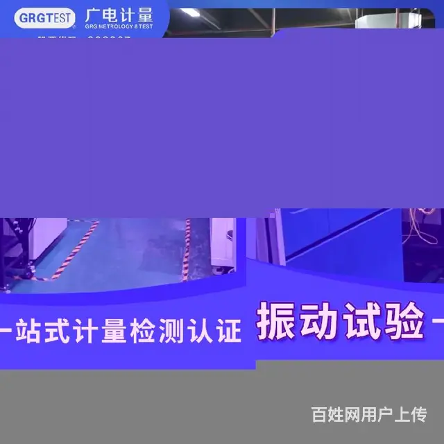 广东振动试验服务机构-主机厂认可 - 图片 4