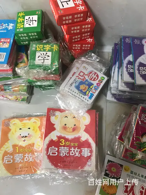 0到5岁早教书，胎教书 - 图片 3