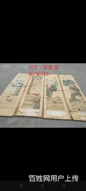 清代书画家【恽寿平】四扇屏，品相如图，包老。 - 图片 1