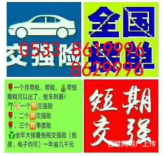 快速办理过户、审车、外迁提档、新车落户、二手车转入 - 图片 2