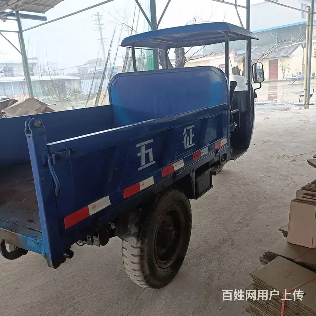五征八档三轮车 - 图片 1