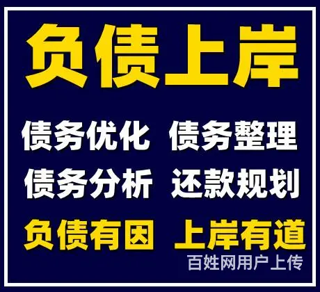伊春网贷协商还款*，专业法务帮您解决 - 图片 4