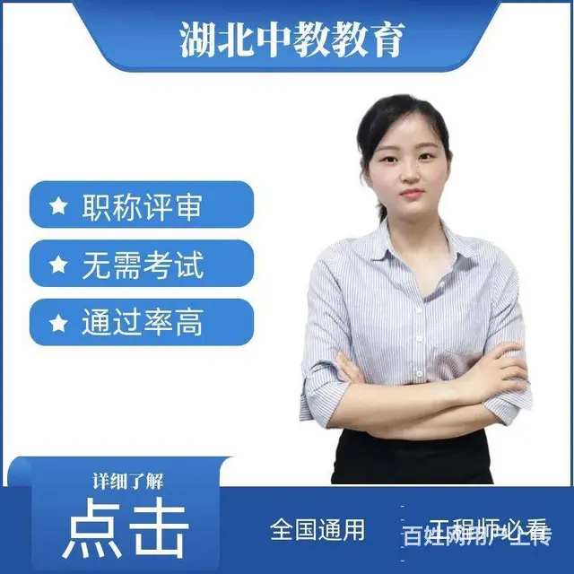 工程师职称评定条件-快快收藏-干货 - 图片 1