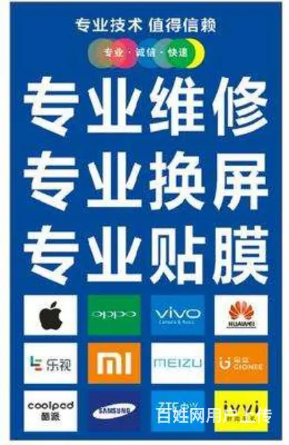 吉林市手机换屏，手机贴膜，手机曲屏贴膜。 - 图片