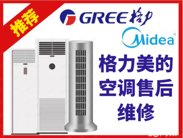洛阳空调回收/移机/加氟/回收_从事多年，经验丰富 - 图片 1