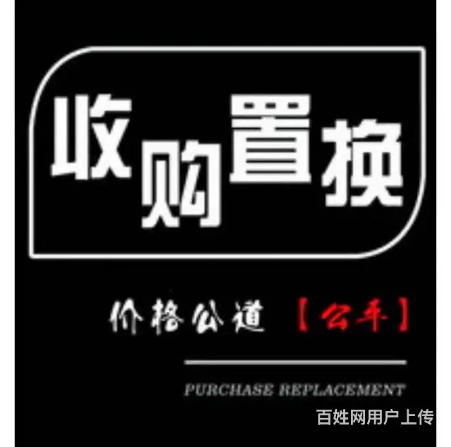专业二手农业机械销售，收购置换，诚信经营，童叟无欺 - 图片 2