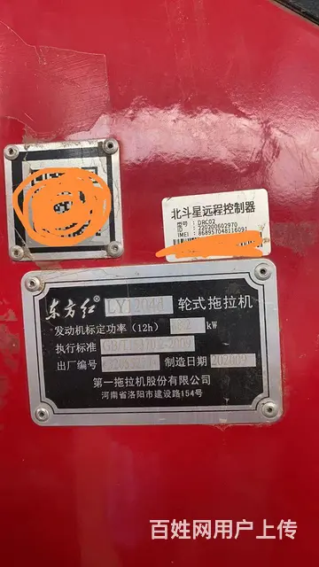 【搞定了！】东方红1204   精品车况 - 图片 5