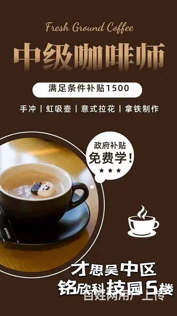 苏州吴中郭巷咖啡师专业培训 - 图片 3