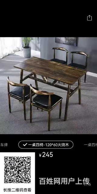 全新成套牛角桌椅 - 图片 1