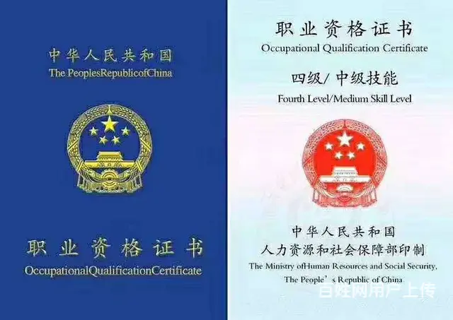 大专本科各类正规证书全媒体运营师心理咨询师 - 图片 11