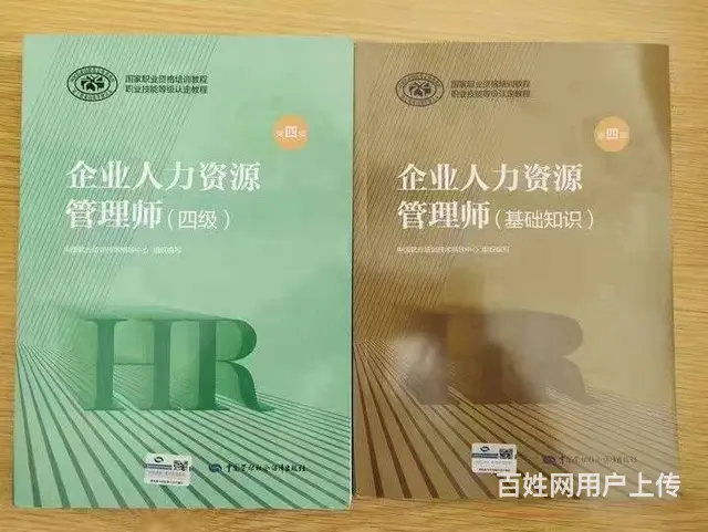 吴中盛丰苑附近学习人力资源管理师课程难度大么？ - 图片