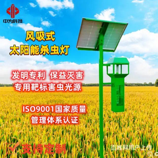 太阳能高效杀虫灯 室外稻田自动清虫诱虫灯价格优惠 - 图片 5