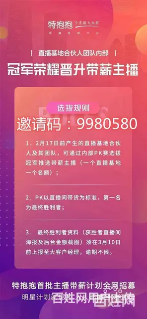 特抱抱介绍,特抱抱加盟联系方式 - 图片 6