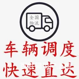 承接汉川到全国货运物流 整车零担 专线直达 - 图片 1