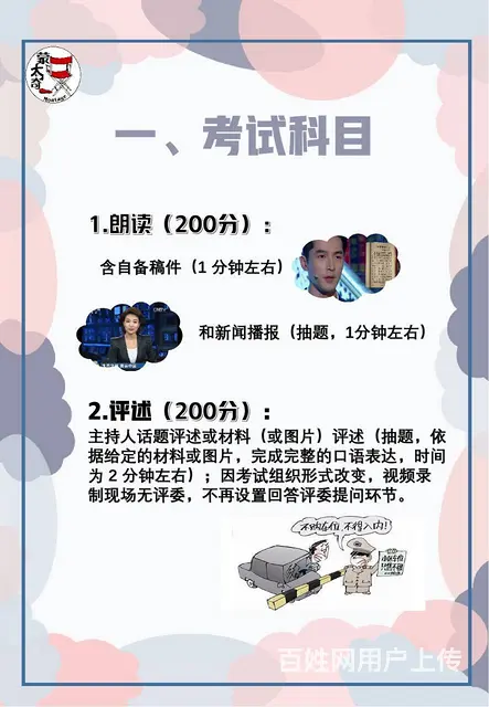 专业播音艺考，来平顶山蒙太奇艺考 - 图片 2