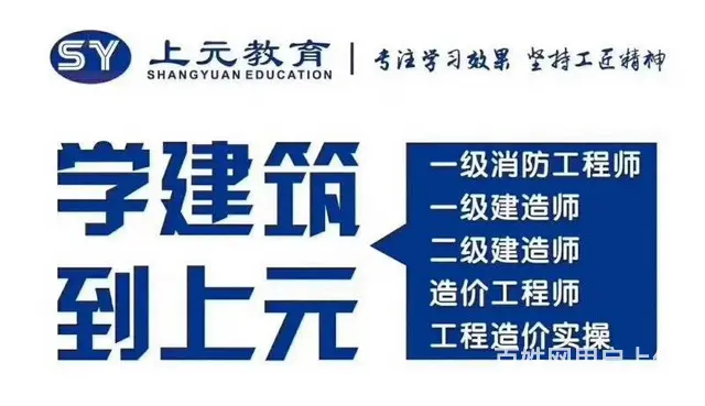海宁市区一建考证培训 海宁一建培训机构 - 图片