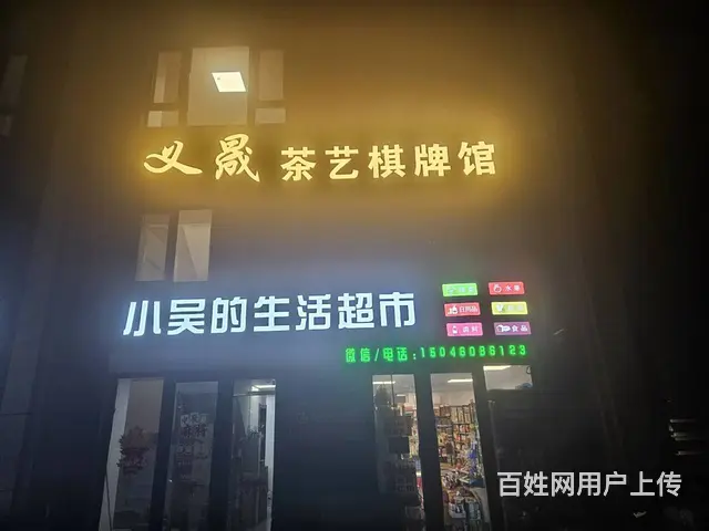 棋牌室出兑 麻将馆出兑 店铺转让 - 图片 1