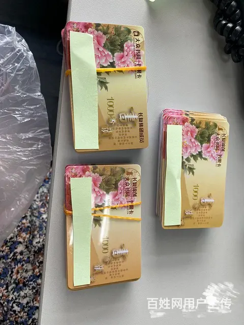常州市哪里回收苏果超市卡？苏果卡郭氏卡爱心商务卡 - 图片 1